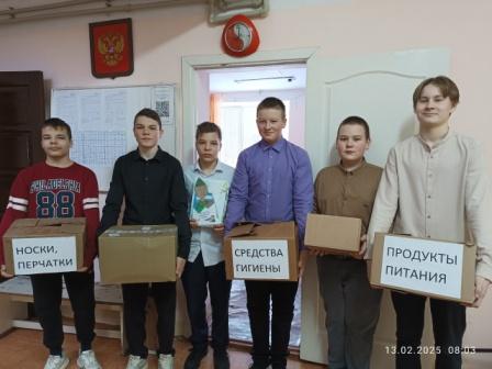 Наша помощь бойцам СВО.